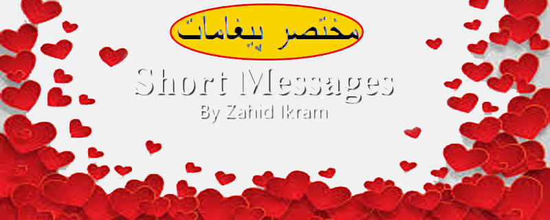 Short Messages